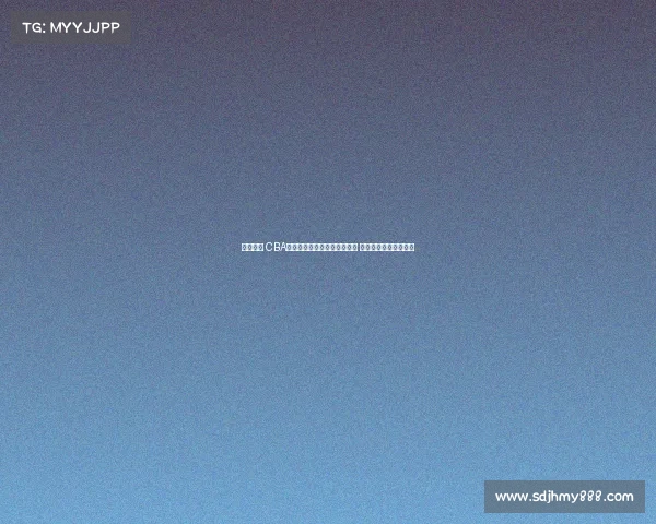 激烈对决 CBA德比战两大豪强上演巅峰对抗 球迷热情高涨场面火爆