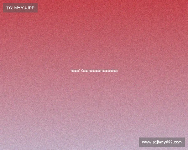 热刺友谊赛1-0阿森纳 萨尔中圈惊艳破门 哲凯赖什首秀亮眼表现