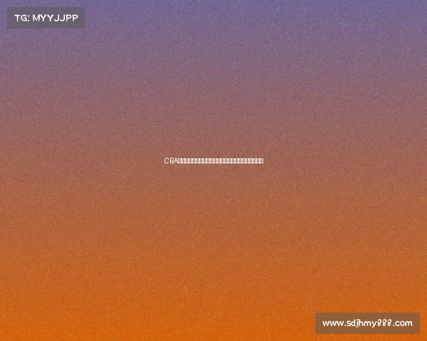 CBA试训结果揭晓各队表现各异新星崭露头角老将争夺席位