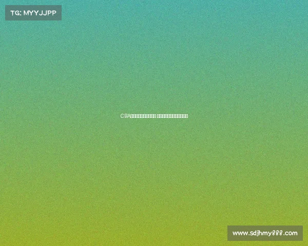 CBA赛事实时直播比分更新 快速掌握每场精彩比赛进程